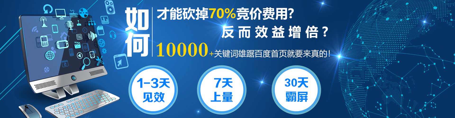 延庆百度推广价格