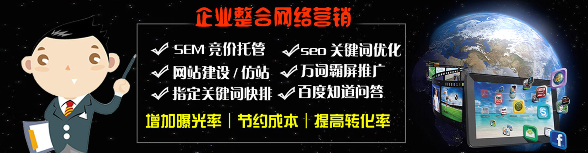 延庆sem优化